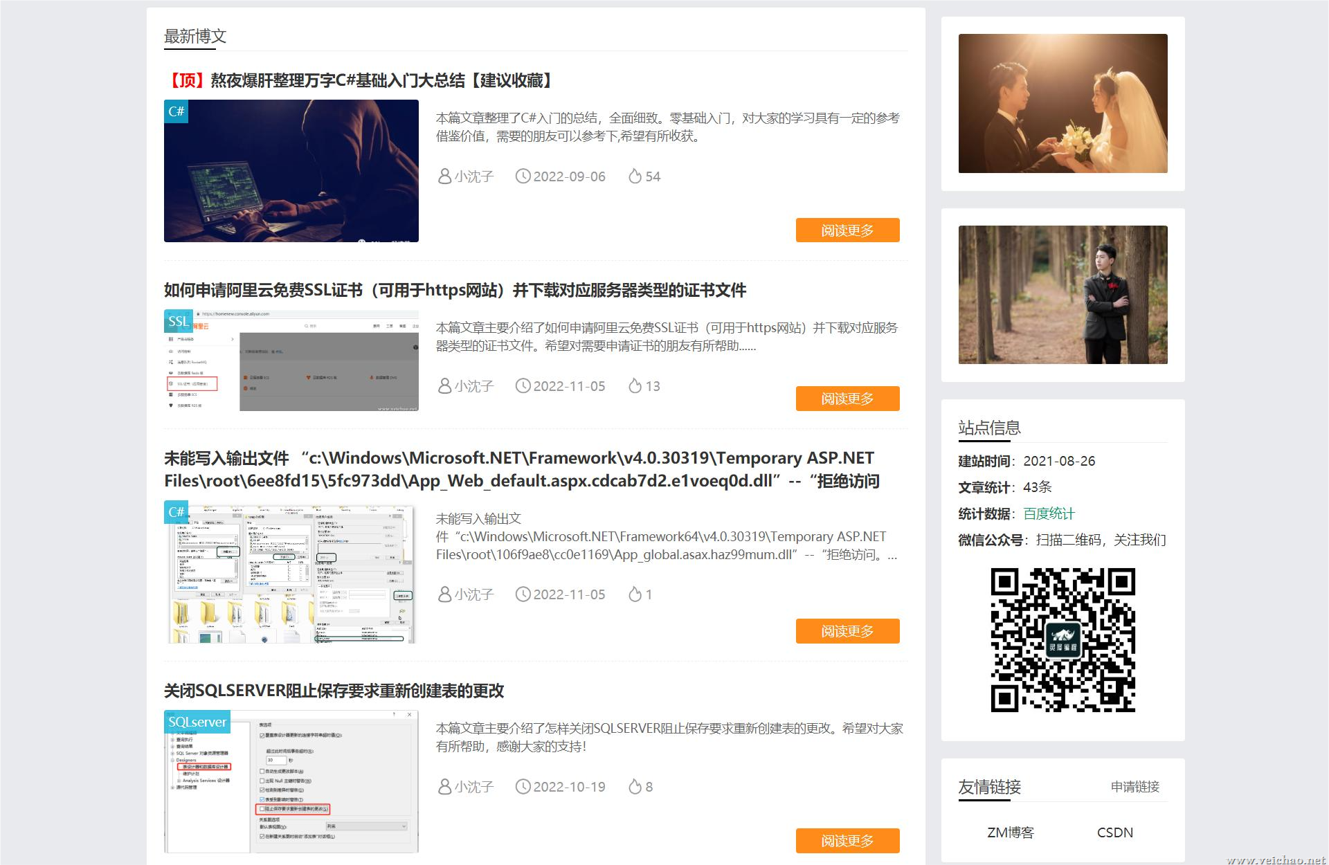微超之家 - 开发者的网上家园 - 为程序员服务(2)(22).png
