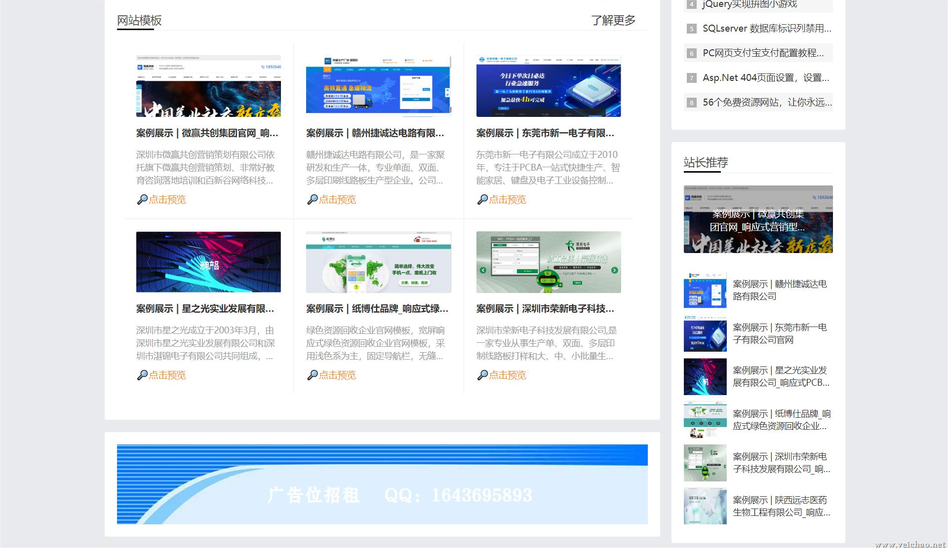 微超之家 - 开发者的网上家园 - 为程序员服务(1)(11).png