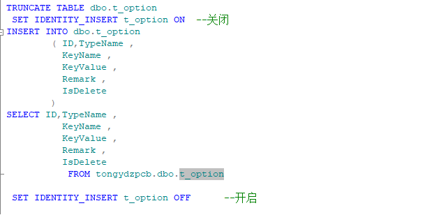 SQLserver 数据库标识列禁用和启用
