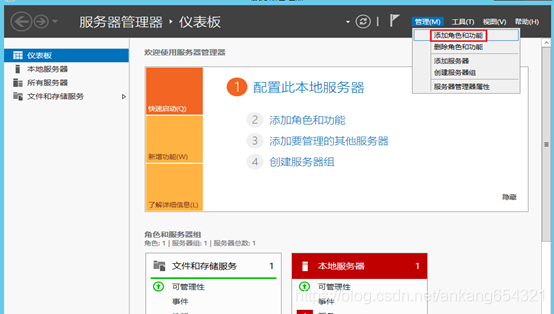 Windows Server 2012R2 安装IIS 的详细教程