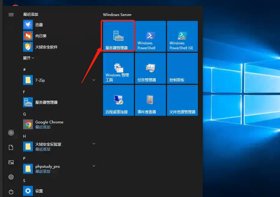 Windows server 2019服务器安装IIS步骤教程