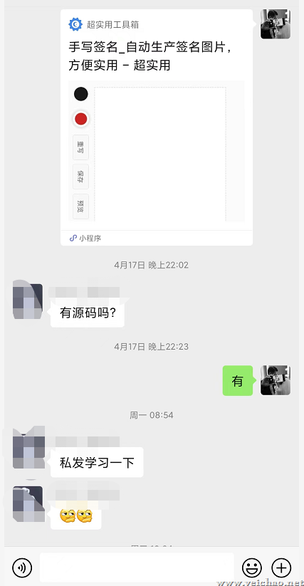 超实用工具箱截图