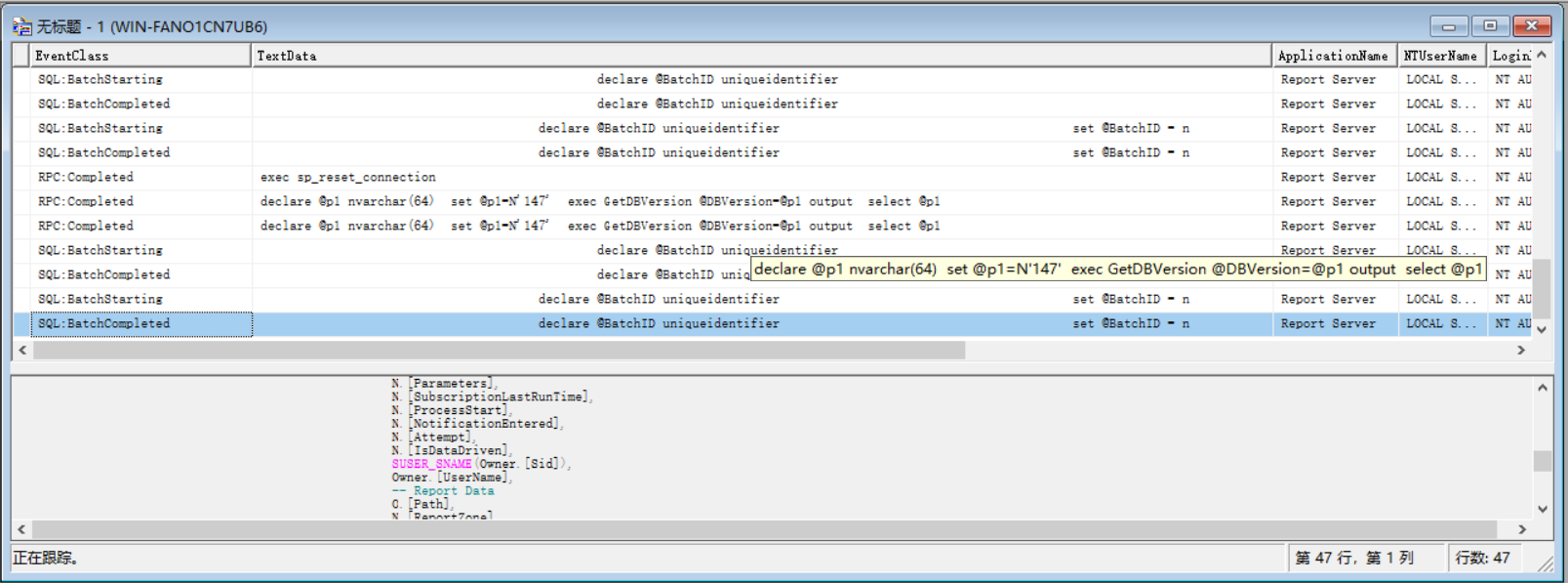 巧用SQLServer Profiler监视器排查Bug