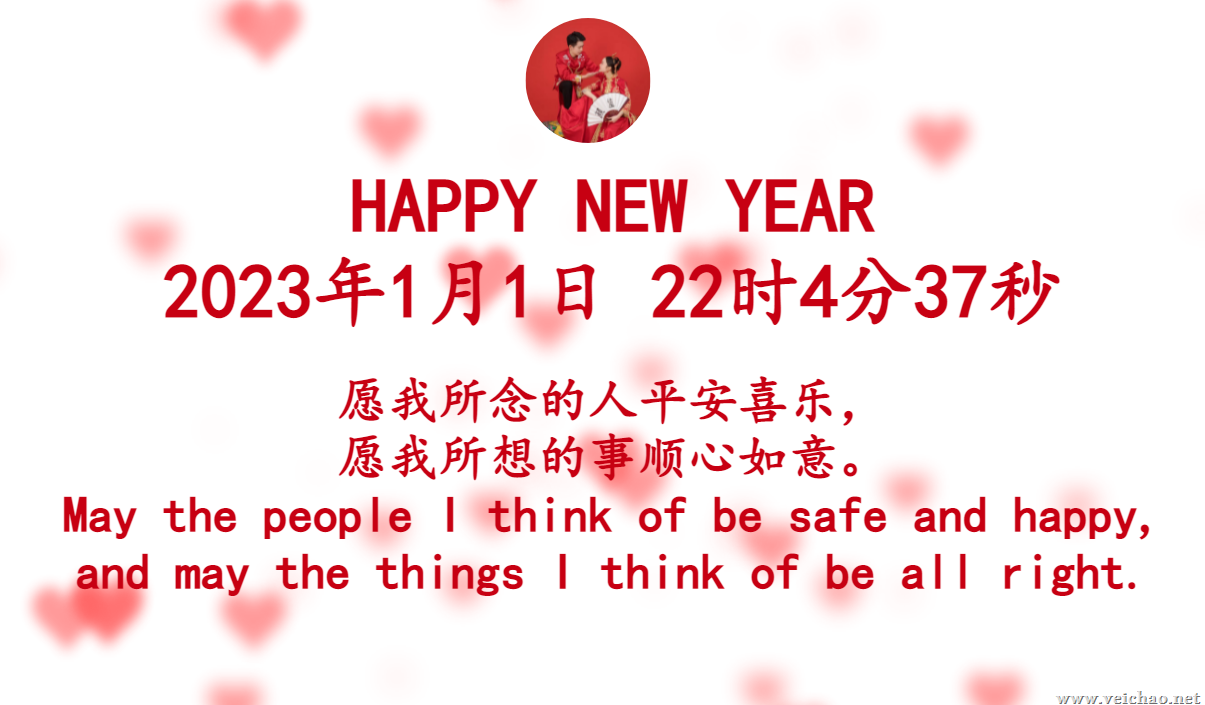 2023程序员的跨年特效代码,简单易改【附源码】