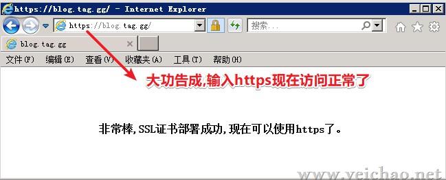 windows2008+iis7环境SSL部署https证书（单/多站点）