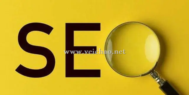 SEO网站推广怎么做？