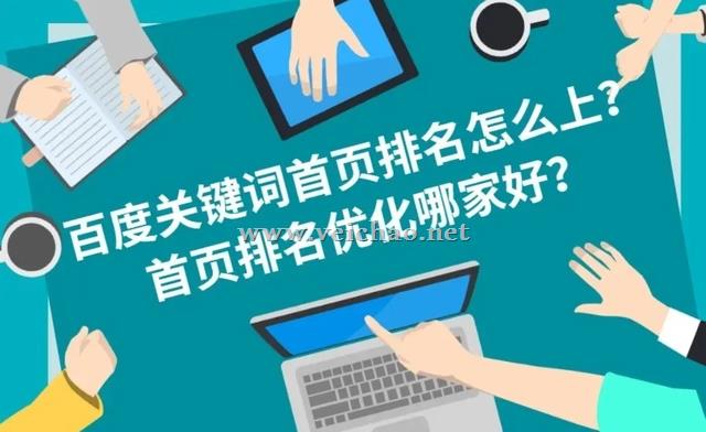 如何提高网站关键词排名？