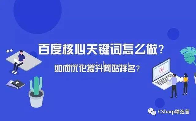 提升网站关键词排名的方法有哪些？