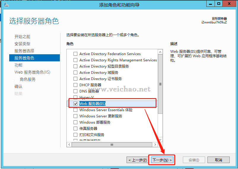 Windows server 2012 R2系统怎么安装IIS管理器？