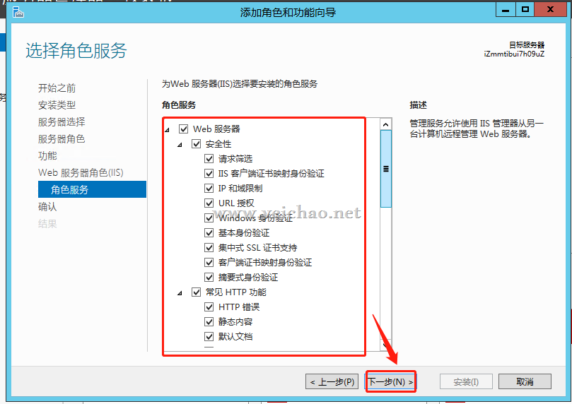 Windows server 2012 R2系统怎么安装IIS管理器？