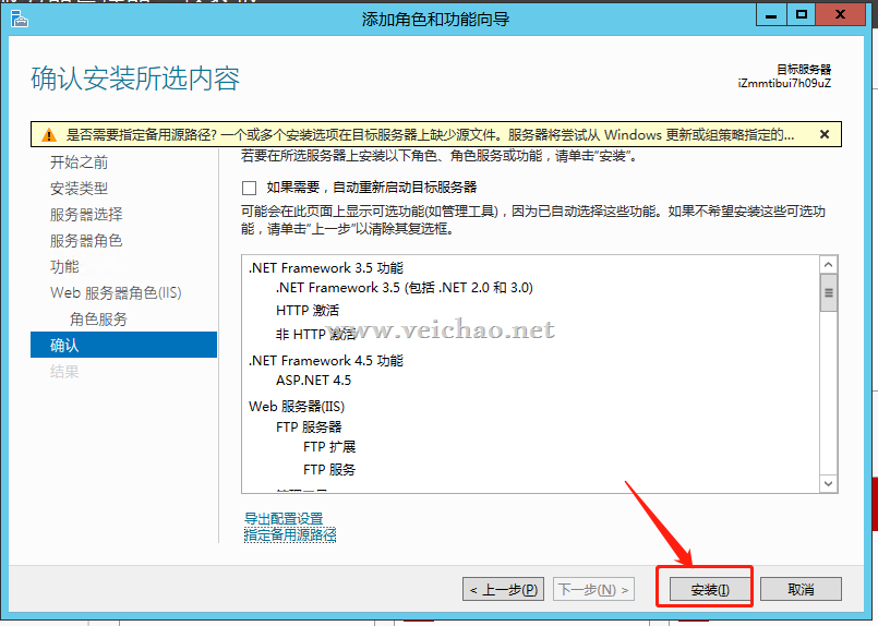 Windows server 2012 R2系统怎么安装IIS管理器？