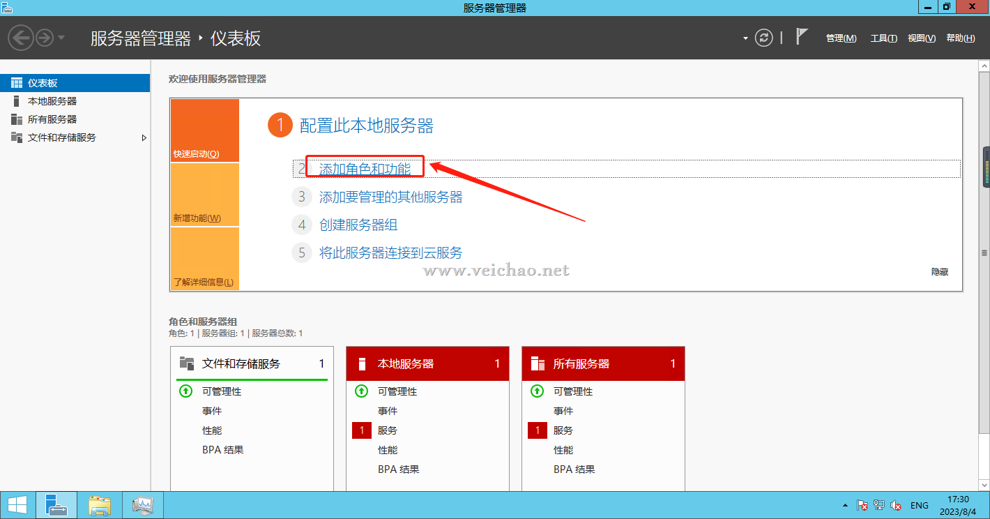 Windows server 2012 R2系统怎么安装IIS管理器？