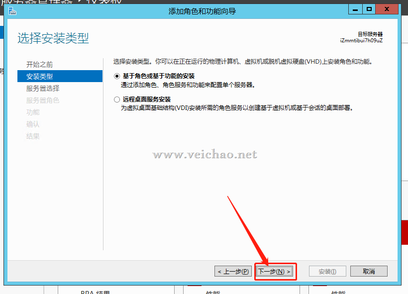 Windows server 2012 R2系统怎么安装IIS管理器？