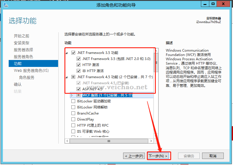 Windows server 2012 R2系统怎么安装IIS管理器？