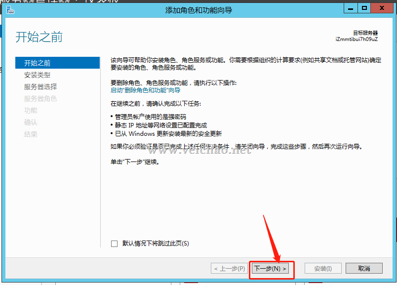 Windows server 2012 R2系统怎么安装IIS管理器？