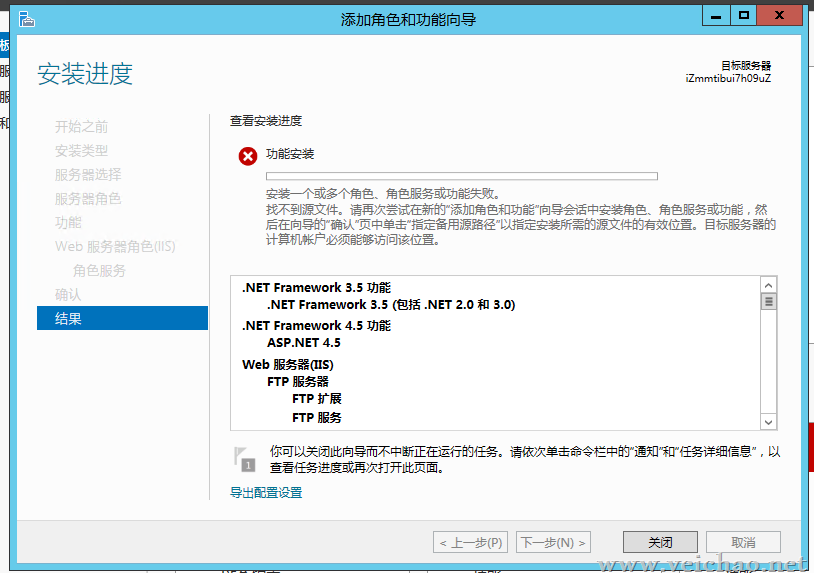 WindowsServer2012安装IIS失败解决办法