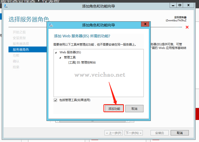 Windows server 2012 R2系统怎么安装IIS管理器？