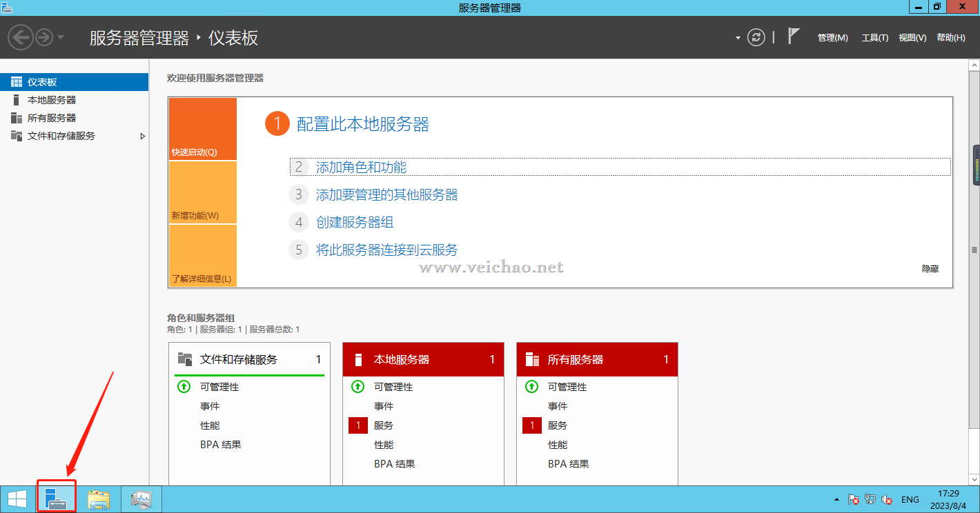 Windows server 2012 R2系统怎么安装IIS管理器？