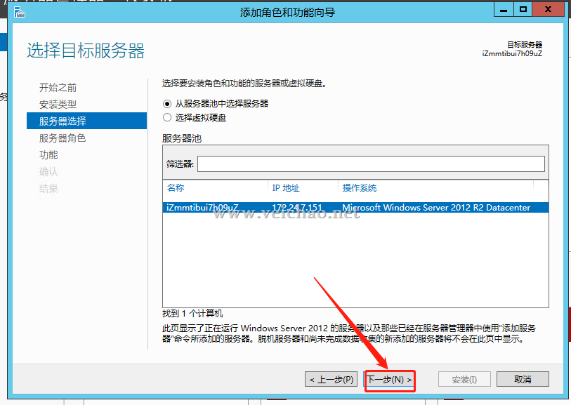 Windows server 2012 R2系统怎么安装IIS管理器？