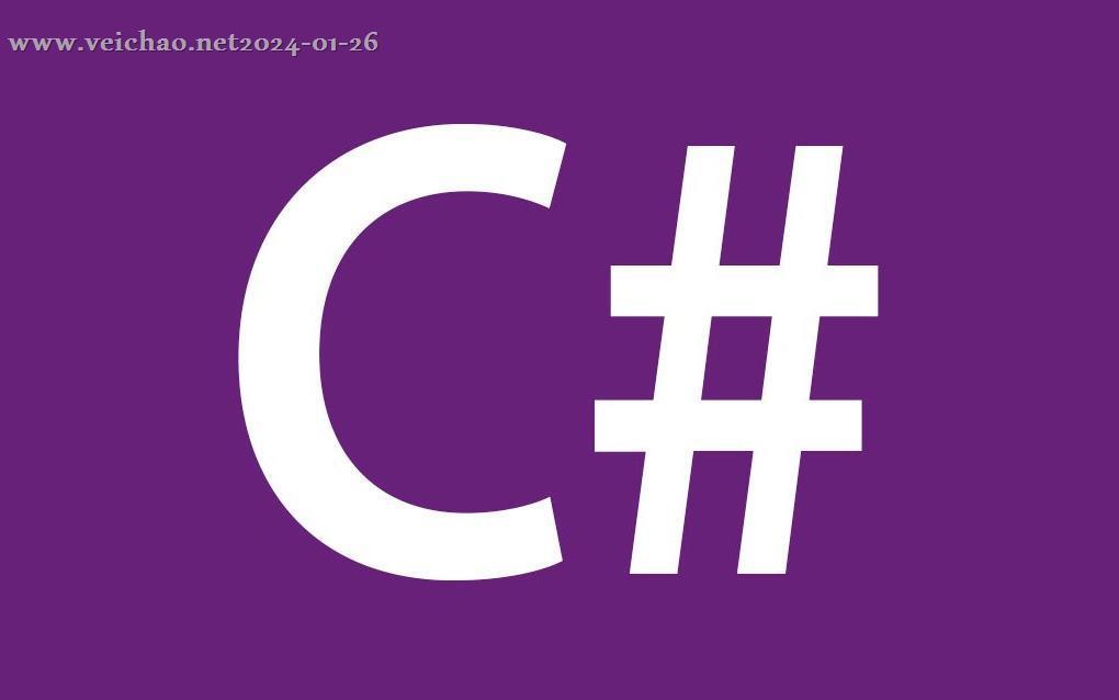 掌握C#编程语言和10个基本技巧.NET框架