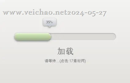 网页图片异步加载